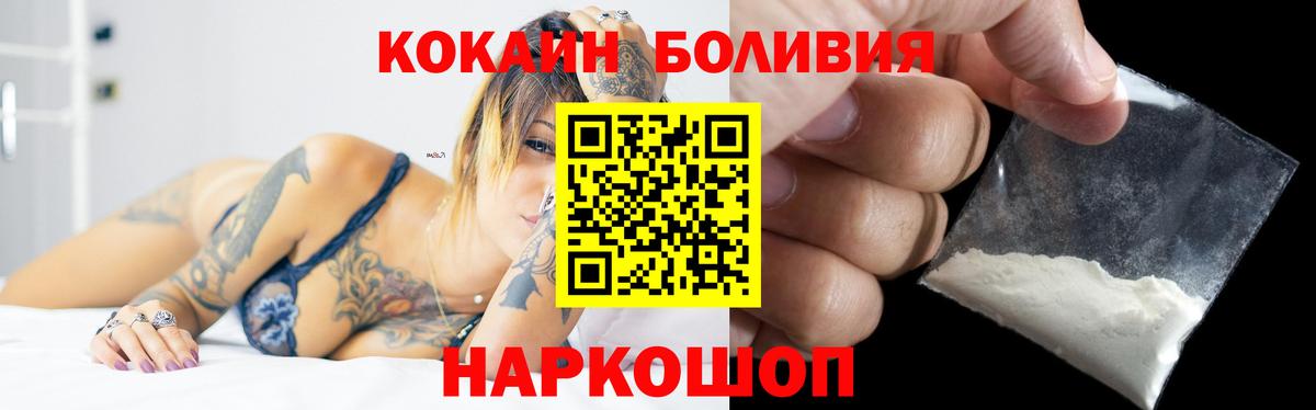 Cocaine 97%  КОКАИН VHQ  Кингисепп  Вход с VPN 