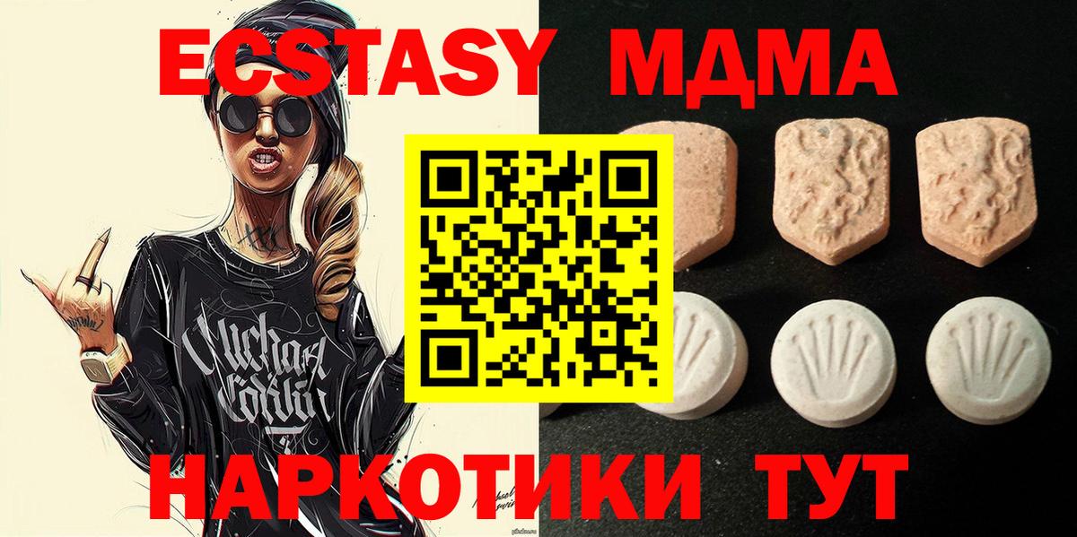 Ecstasy  дарк нет официальный сайт  Вход с VPN  Экстази MDMA  Кингисепп  Экстази 280мг 