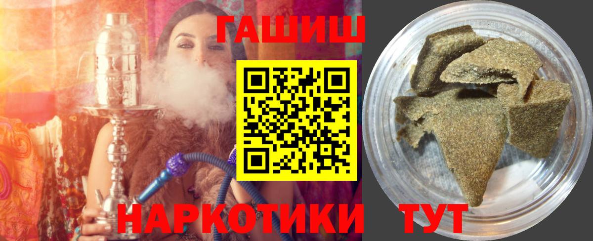 Гашиш Premium Кингисепп