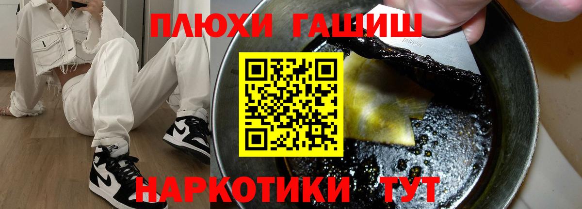 Гашиш VHQ  Вход с VPN  Кингисепп 