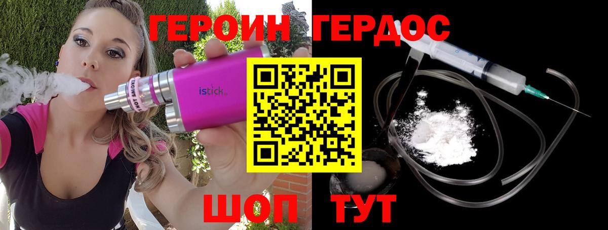 ГЕРОИН  Героин гречка  Вход с VPN  Кингисепп 