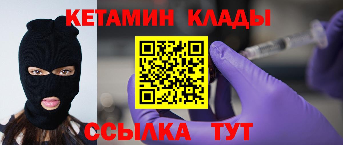 КЕТАМИН ketamine  КЕТАМИН ketamine  Вход с VPN  Кингисепп 
