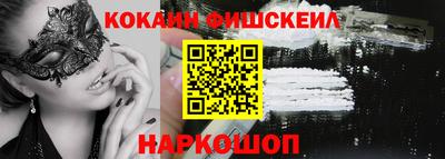 кокаин колумбия Краснодар