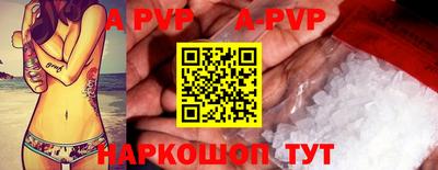 альфа пвп Краснознаменск