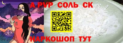 альфа пвп Краснознаменск