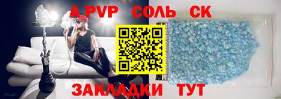 альфа пвп Краснознаменск