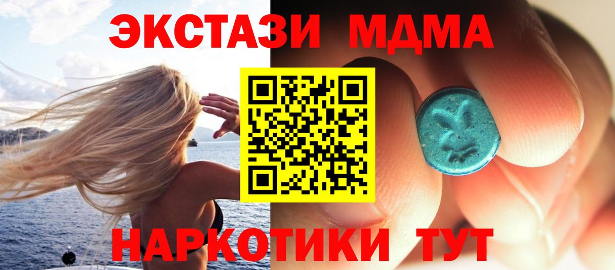 МДМА crystal  Вход с VPN  MDMA Molly  Кингисепп 