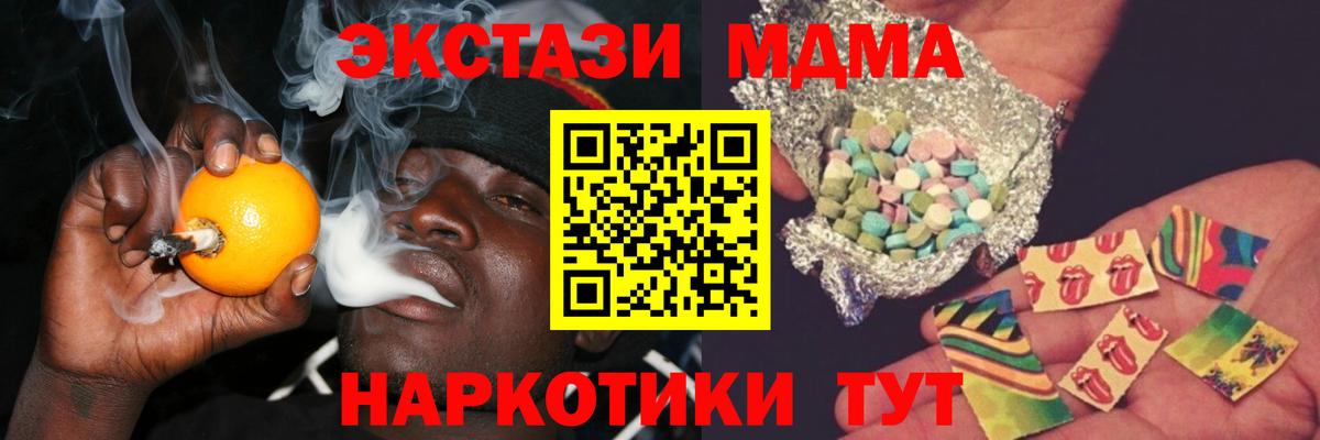 MDMA кристаллы Кингисепп
