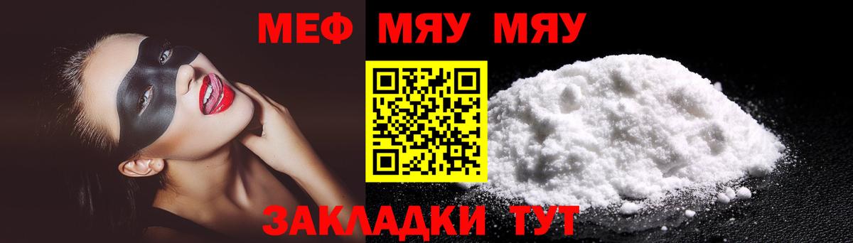 Меф Кингисепп
