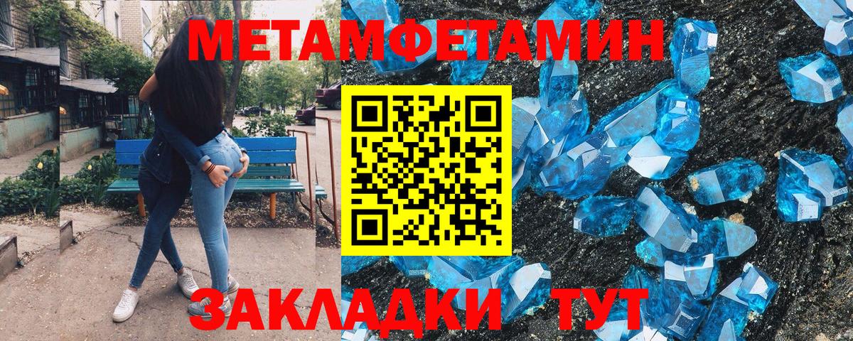 Кингисепп  МЕТАМФЕТАМИН пудра  Вход с VPN 