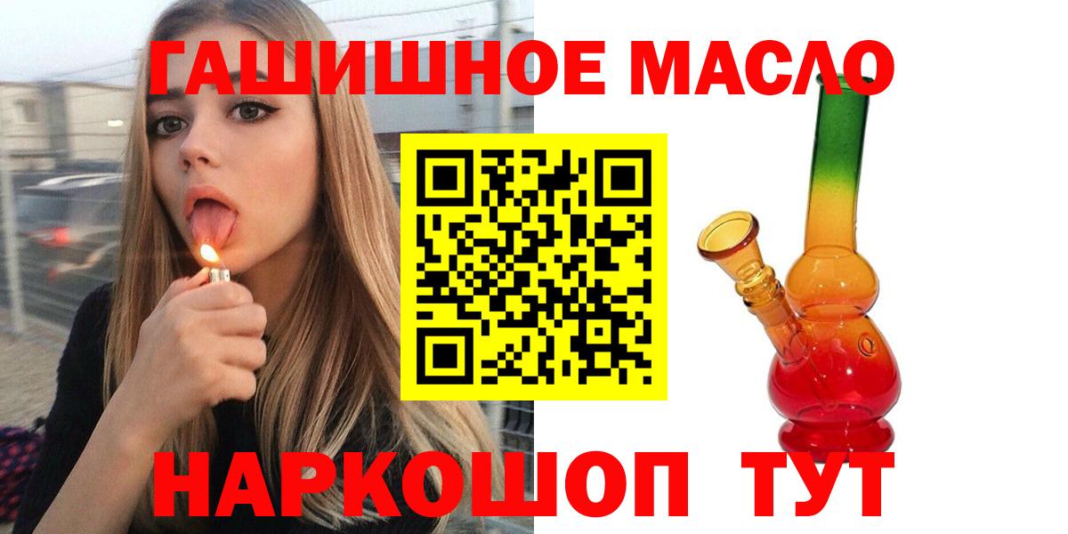 Кингисепп  ТГК вейп  Вход с VPN  что такое наркотик  Дистиллят ТГК THC oil 